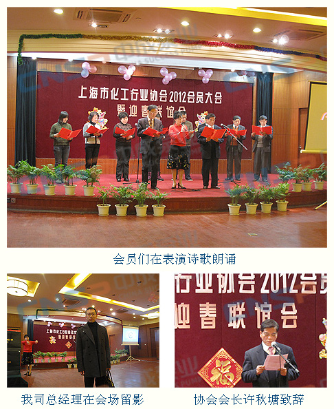中成泵業(yè)參加上?；f(xié)會2012會員大會