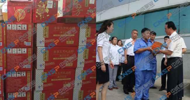 中成泵業(yè)喜迎端午，關(guān)懷企業(yè)員工